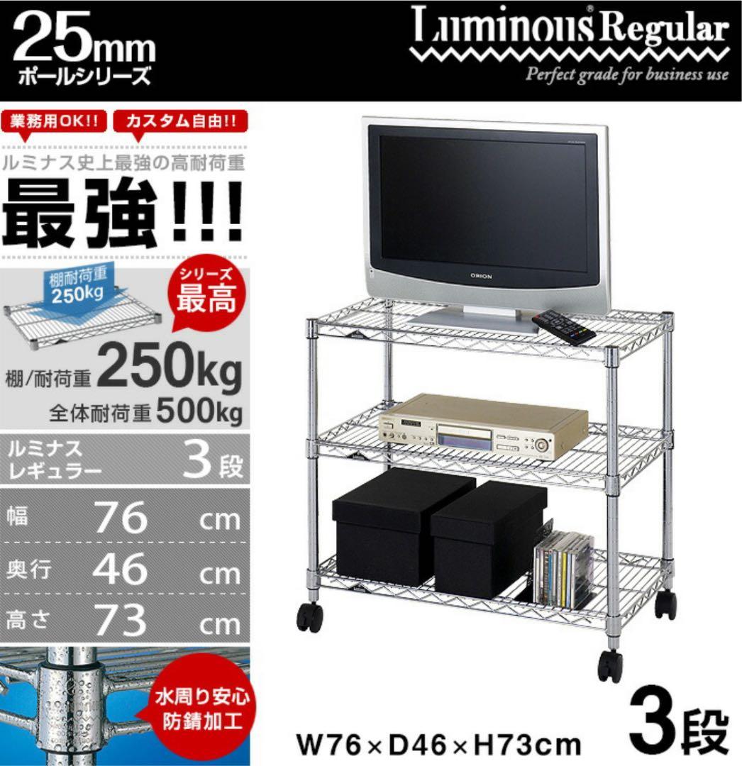 メタルラック　新品未使用