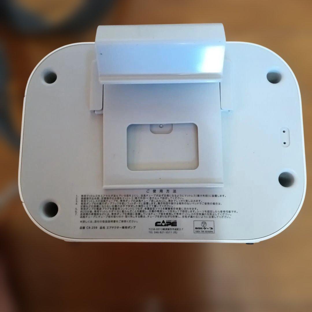 シングル エアーマットレス AIR-DOCTOR