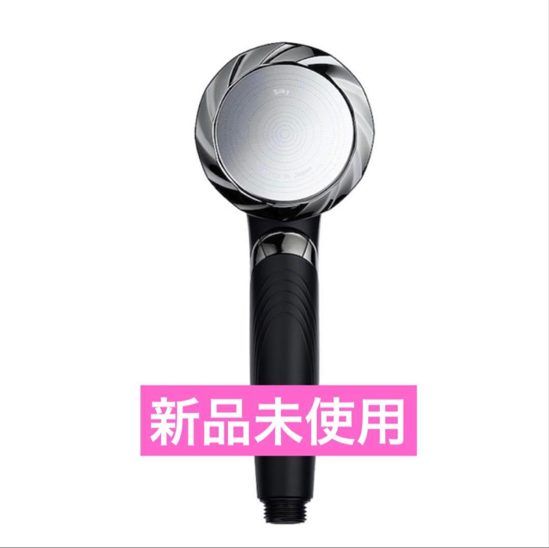 kinujo キヌージョ 新品　シャワーヘッド シルクリッチ　ブラック