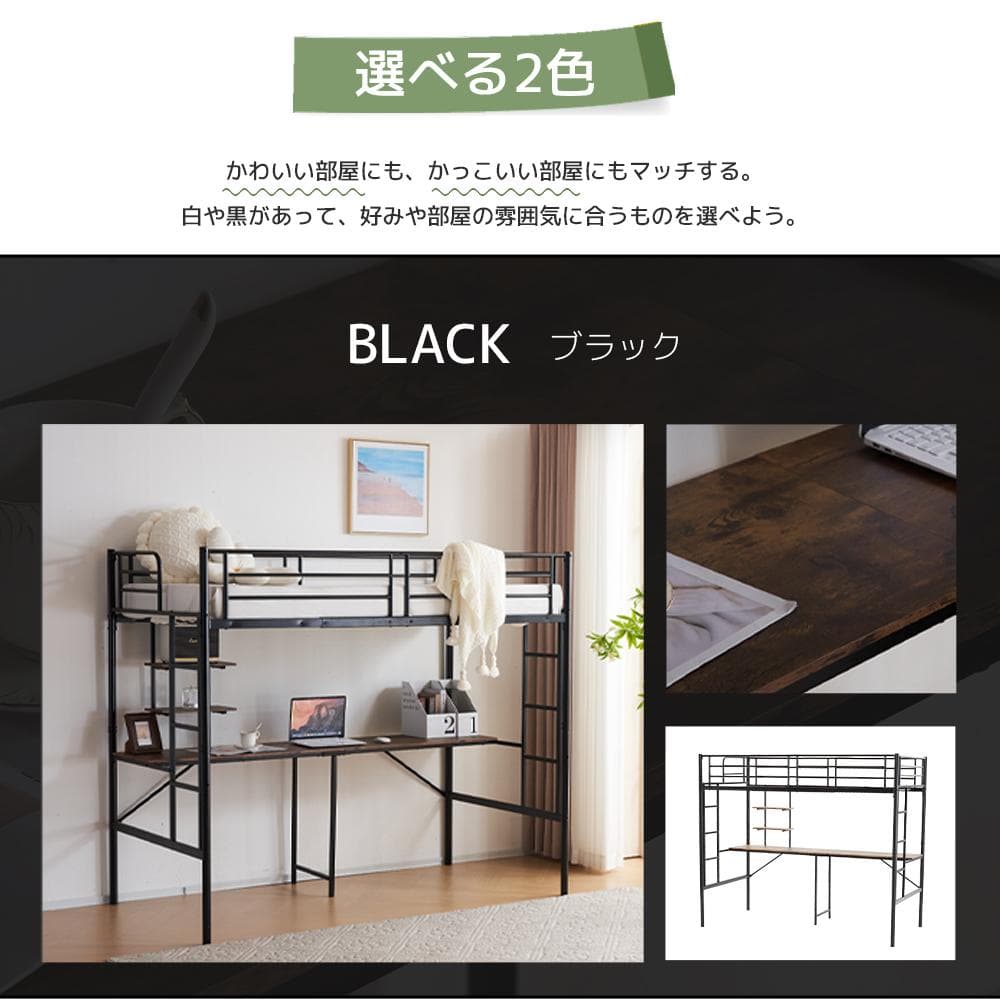 限定価格！新品ロフトベッド（S）デスク付き北欧風 大人ベッド 　BLACK