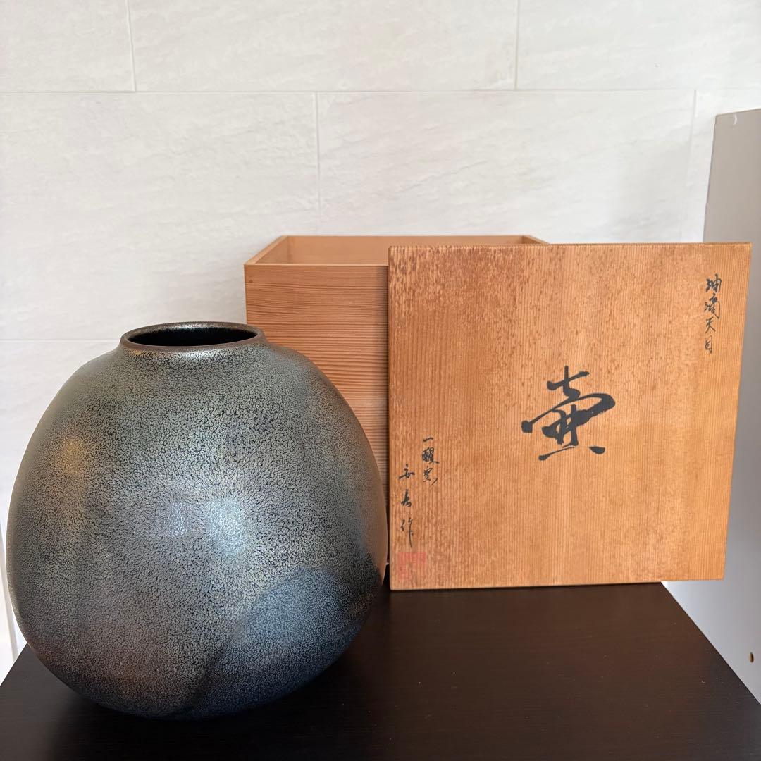 【京焼】安房幸男 油滴天目 壺 一醒窯 大鉢 花瓶 共箱 陶歴付 美品 飾り壺
