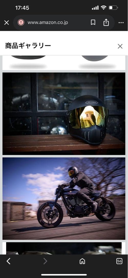 フルフェイス ヘルメット 帽体小さめ ホライズン JADE スモークシールド付