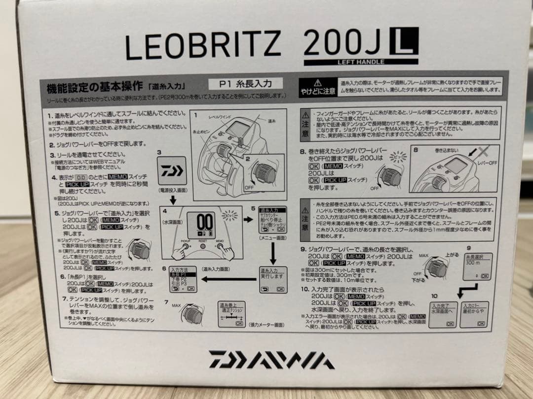 LEOBRITZ 200J L 左ハンドル 電動リール