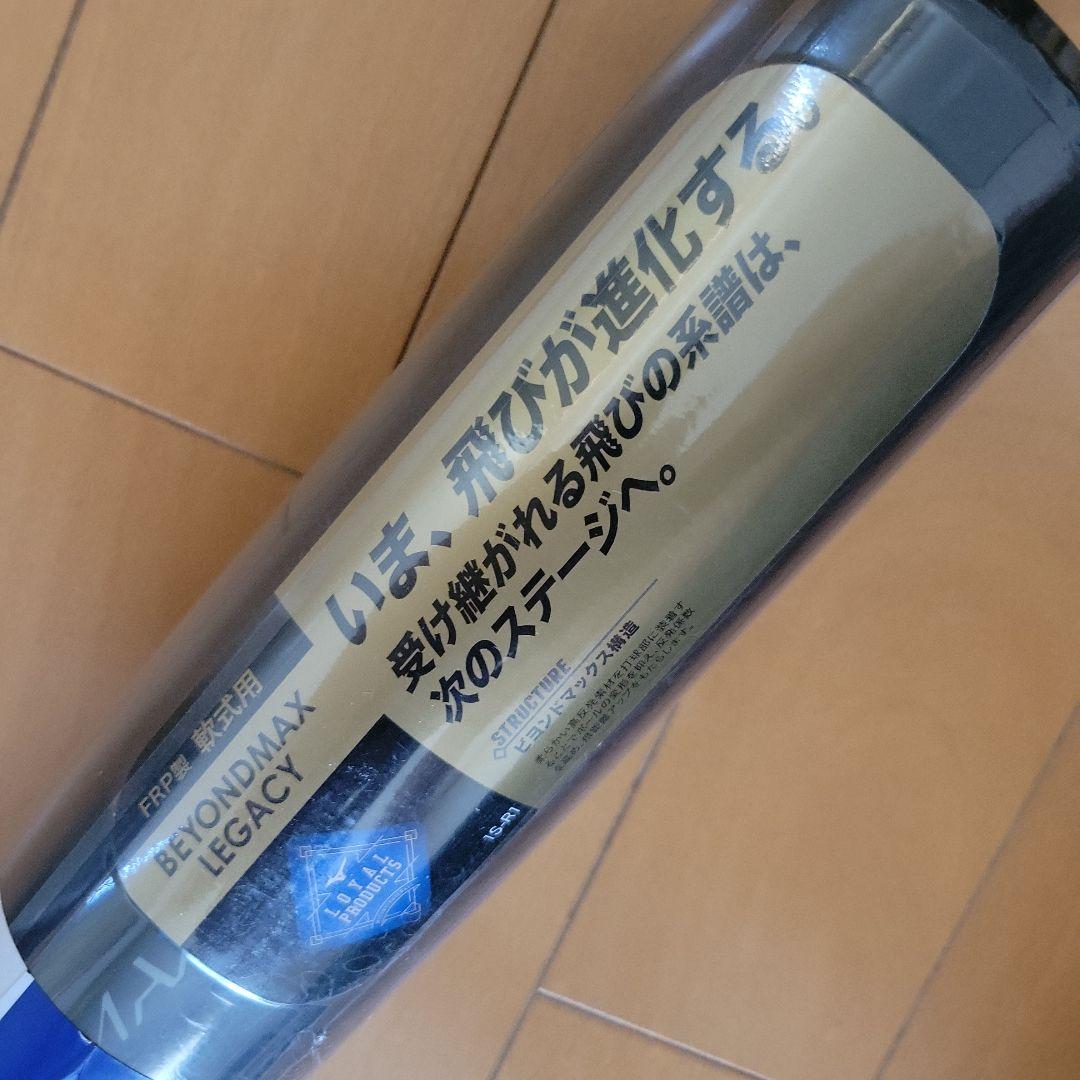 ミズノ ビヨンドマックス レガシー 一般軟式用バット