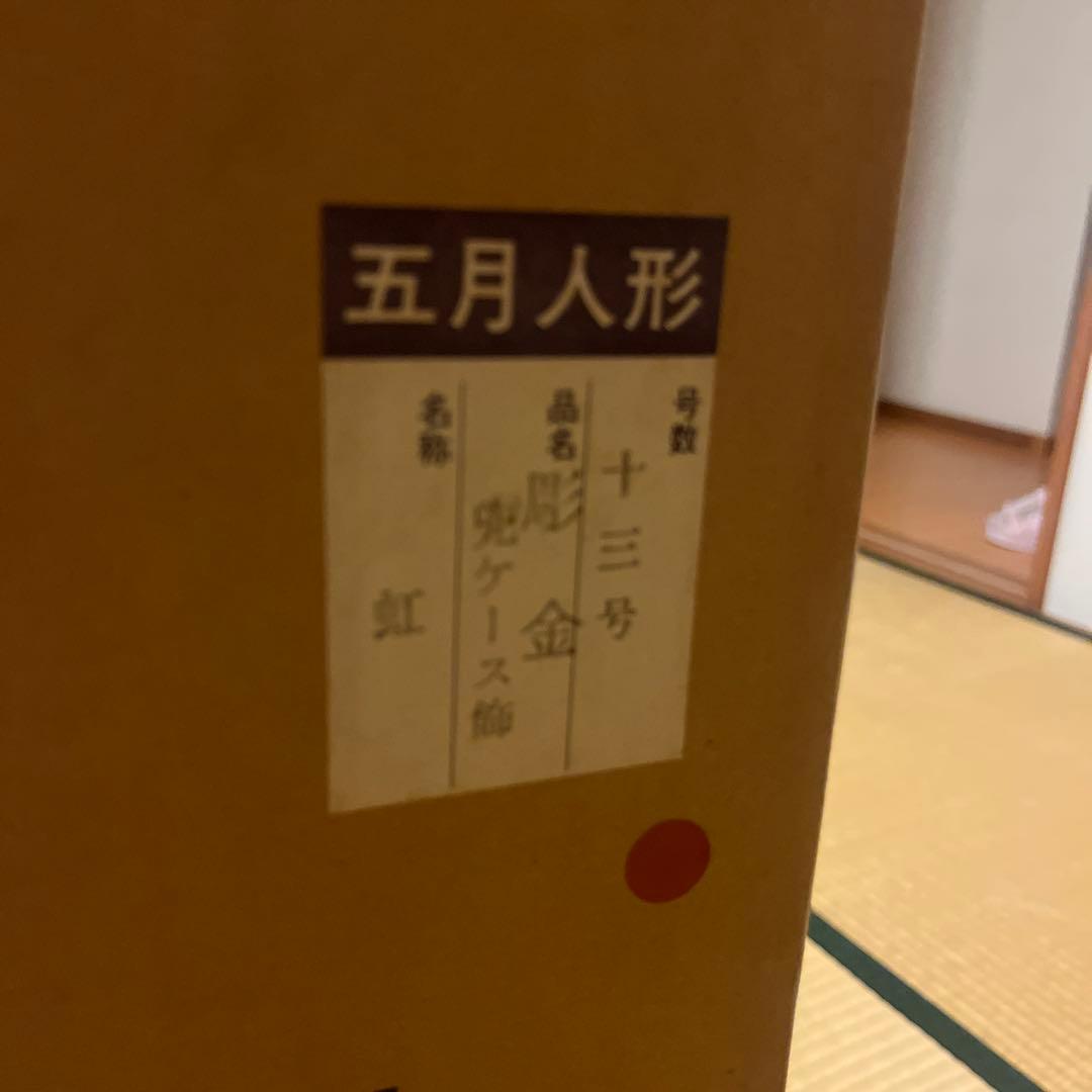 兜飾り　ほぼ新品です！