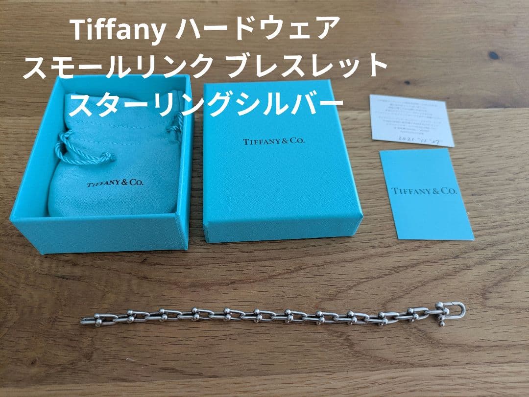 Tiffany ハードウェア スモール リンク ブレスレット