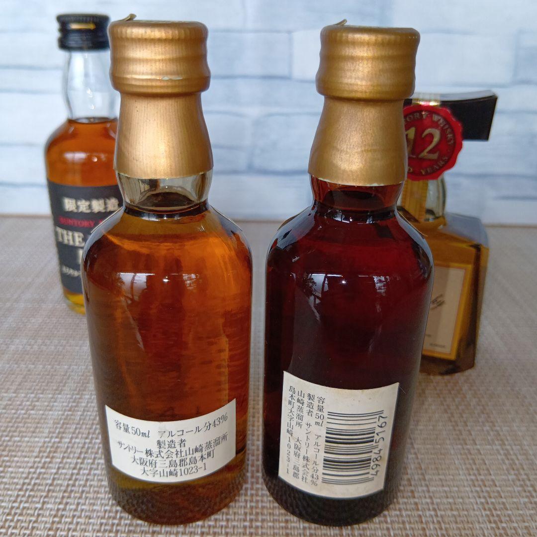 ★ サントリー ミニボトル4本セット №1130