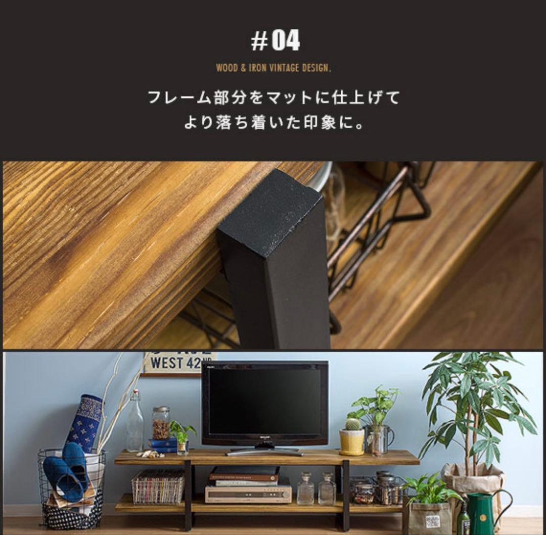 ヴィンテージウッドTVボード Lewis〔ルイス〕 150cm幅