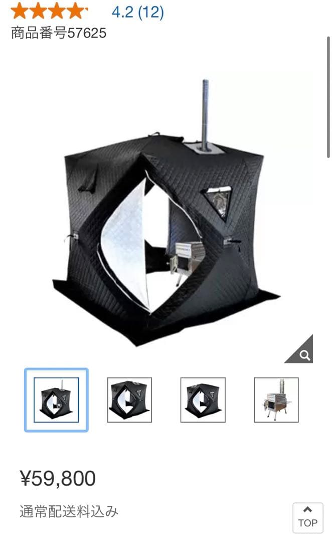 サウナテント　コストコ　Costco