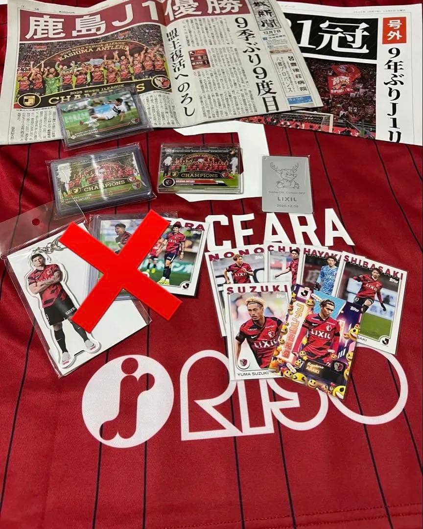 鹿島アントラーズ グッズセット