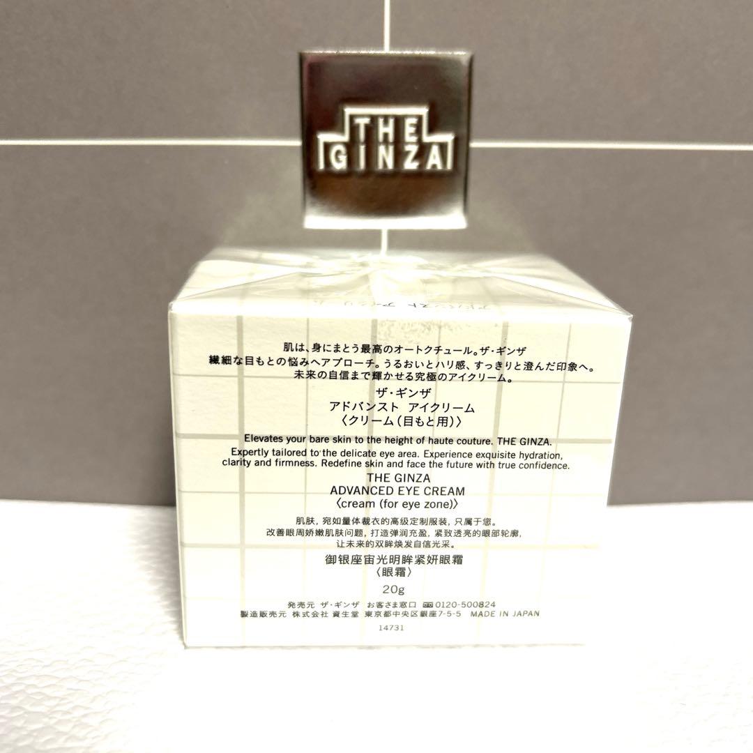 未開封　ザ・ギンザ　アドバンスト　アイクリーム