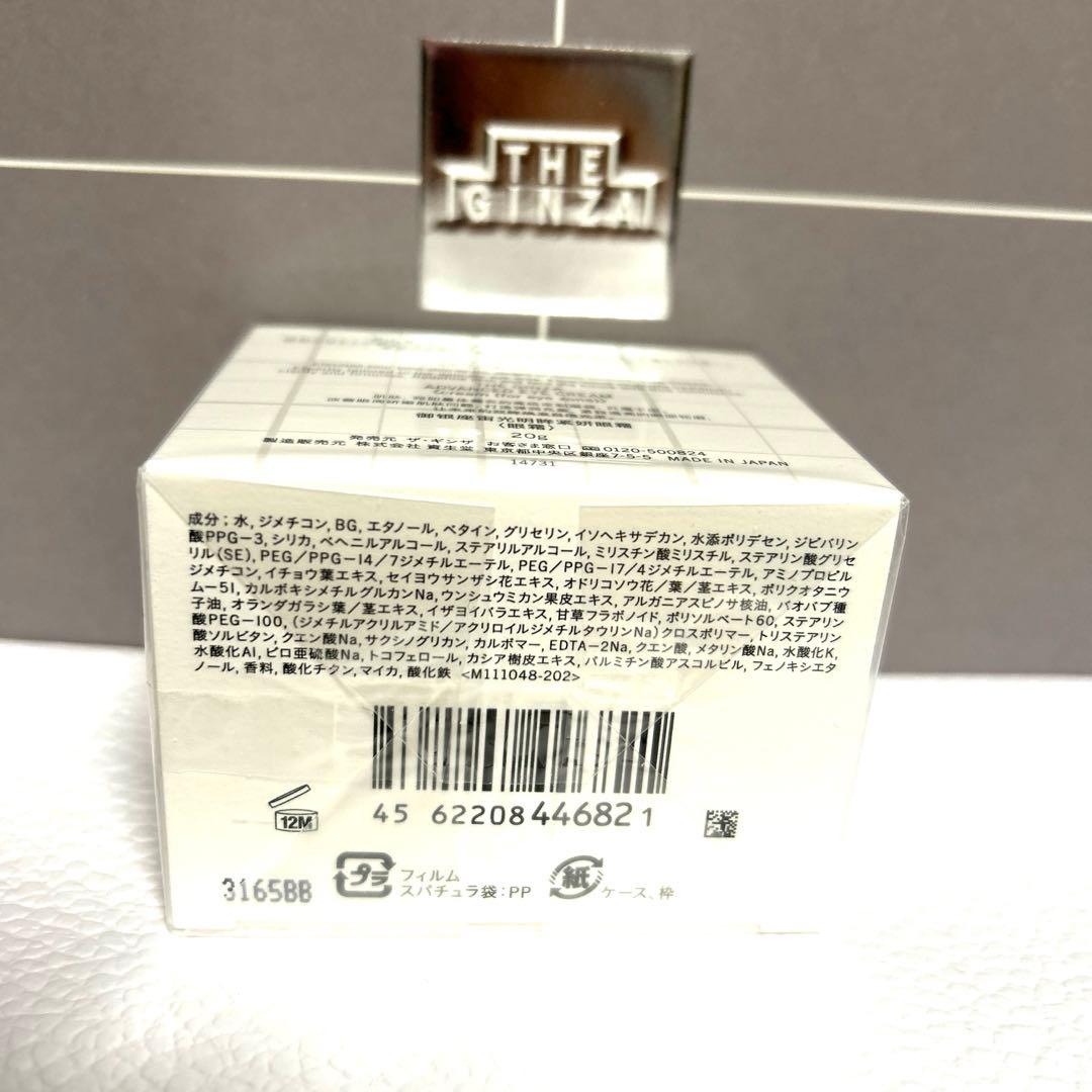 未開封　ザ・ギンザ　アドバンスト　アイクリーム