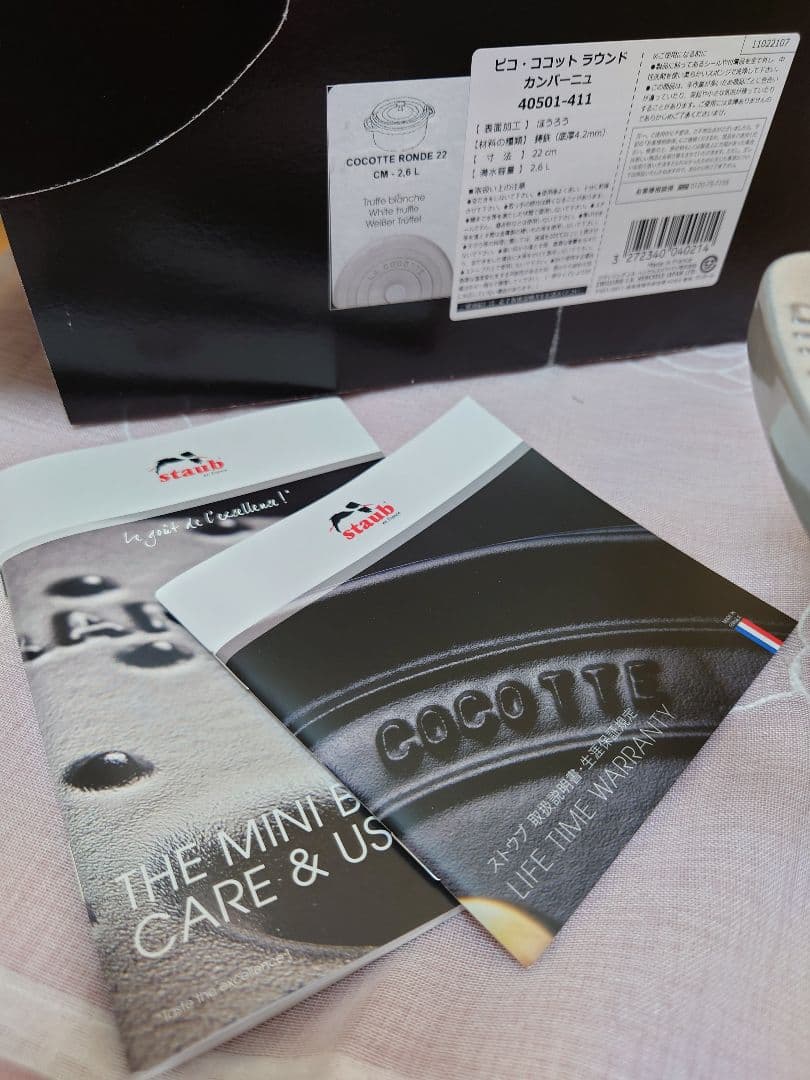 【新品】ストウブ・ラウンド 22cm・カンパーニュ