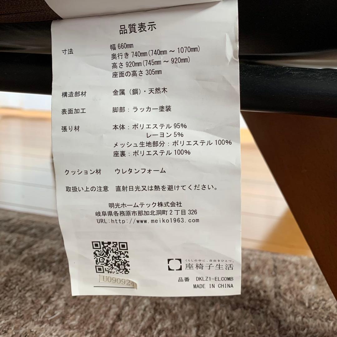 座椅子生活 明光ホームテック 腰の神様がくれた中座椅子　ブラウン