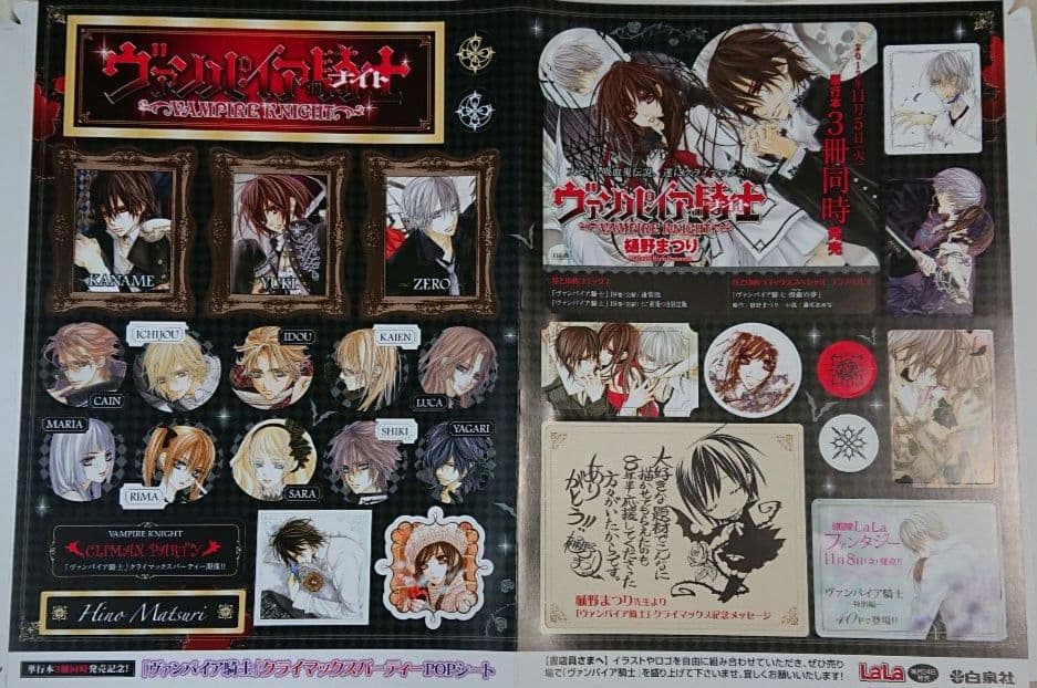 ヴァンパイア騎士 クリアファイル 非売品 希少