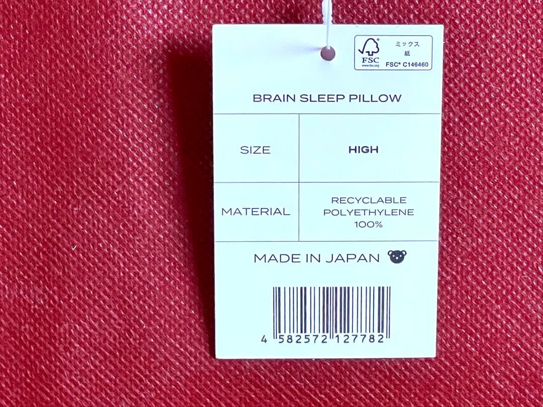 BRAIN SLEEP ピロー HIGH ＋カバー2枚・バッグ付き