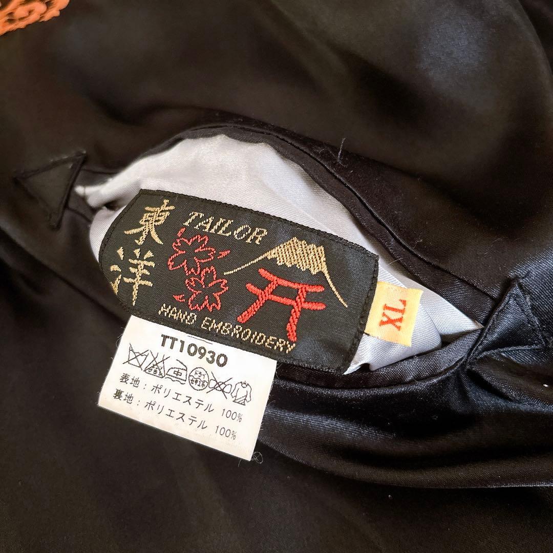 テーラー東洋 スカジャン リバーシブル XLサイズ ブラック スカイブルー 刺繍