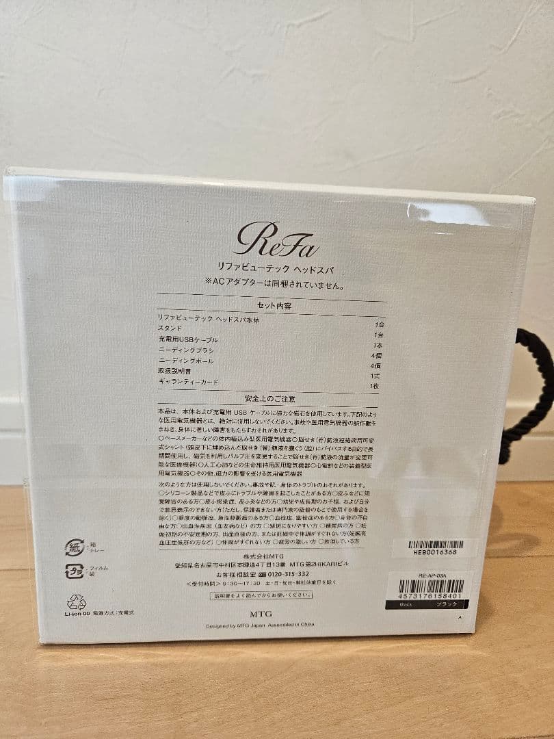 Kumy様☆ReFa リファビューテック ヘッドスパ