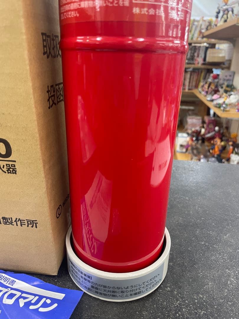 プロマリン　自動拡散型粉末消化器　DD−150型　2027年7月まで