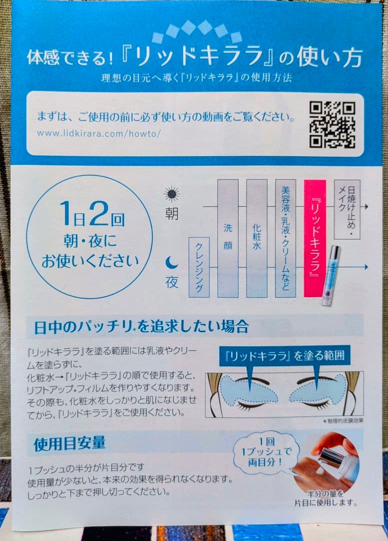 ✦未使用✦リッドキララ アイクリーム 10g(30日分)×4本セット