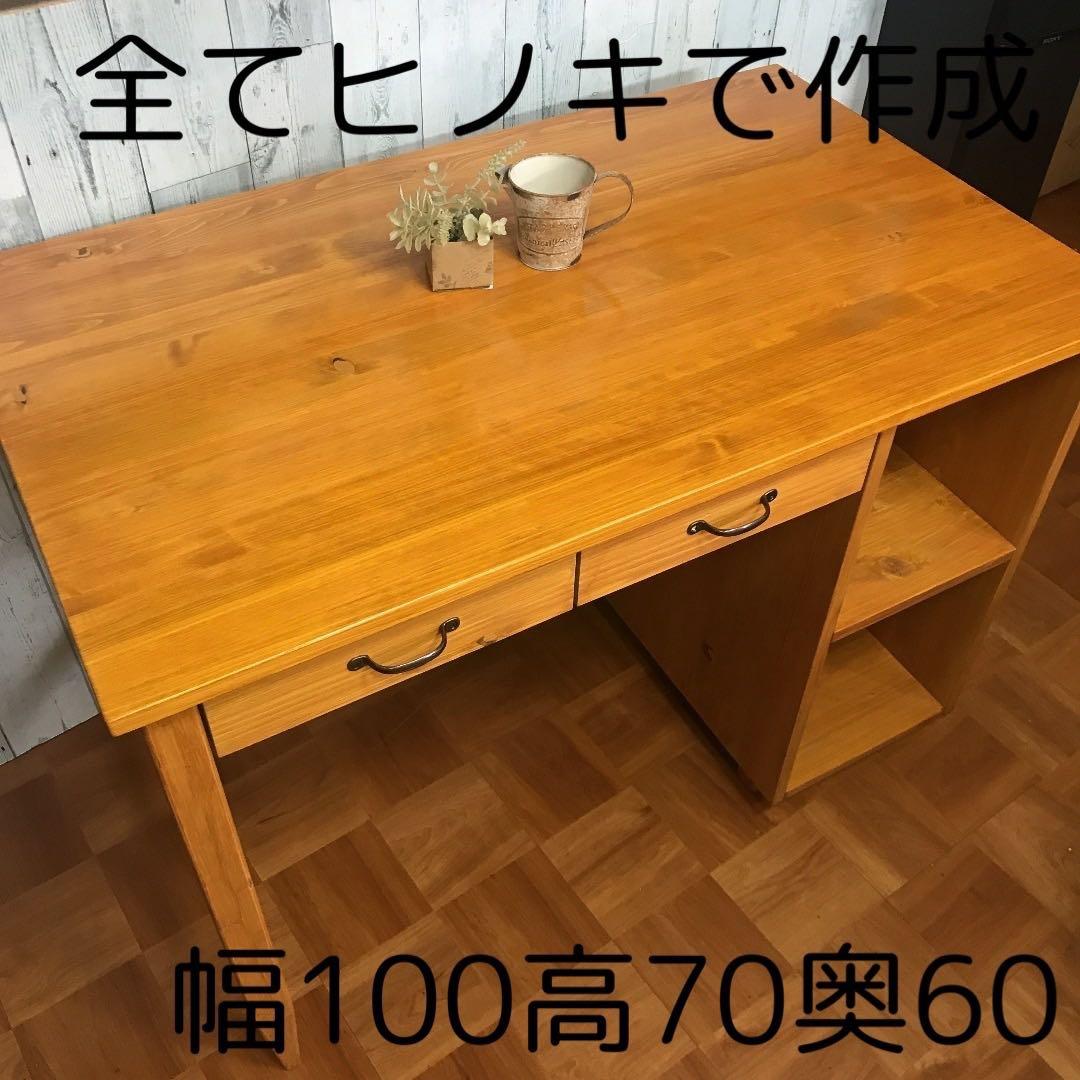 机 テーブル カウンター 幅100cm ヒノキの集成材