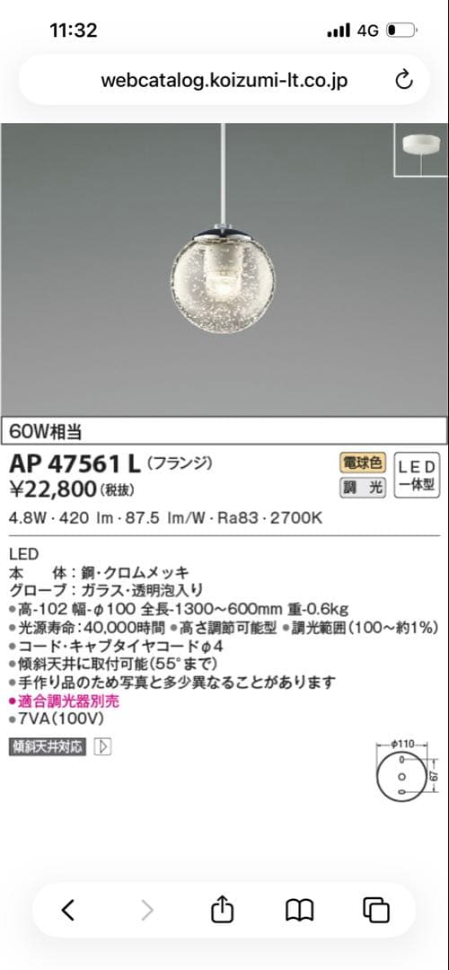 koizumi ペンダントライト 泡ガラス