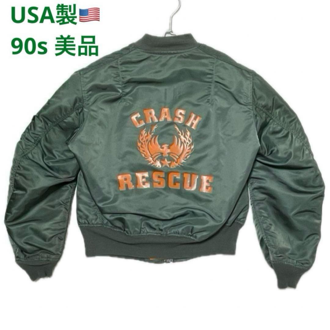 アルファインダストリーズ MA-1 90s USA製 フライトジャケット M