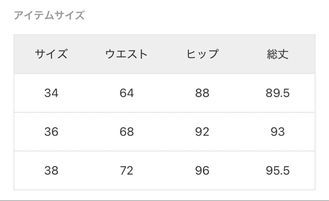 ゆうき　　Plage R'AM TWEEDボンディング スカート