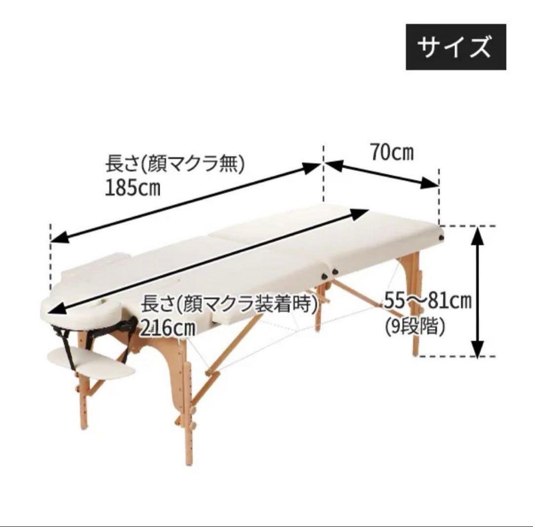 施術ベット 受け渡しできる方限定