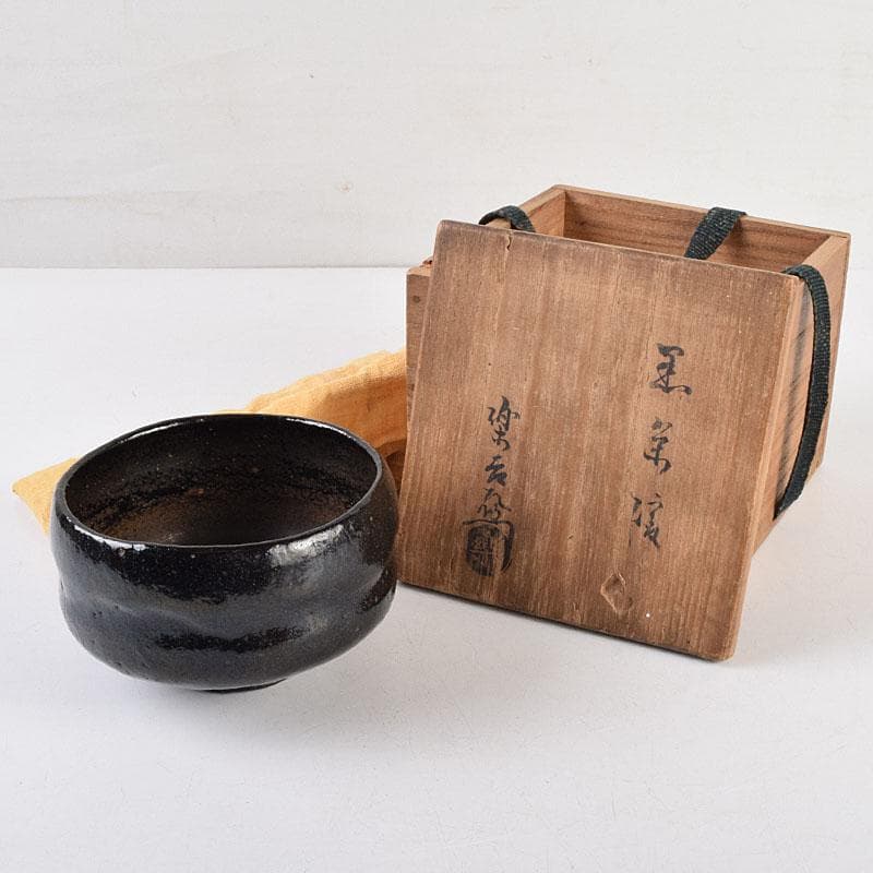 茶道具　楽吉左衛門　黒楽茶碗　共箱　M　R9210