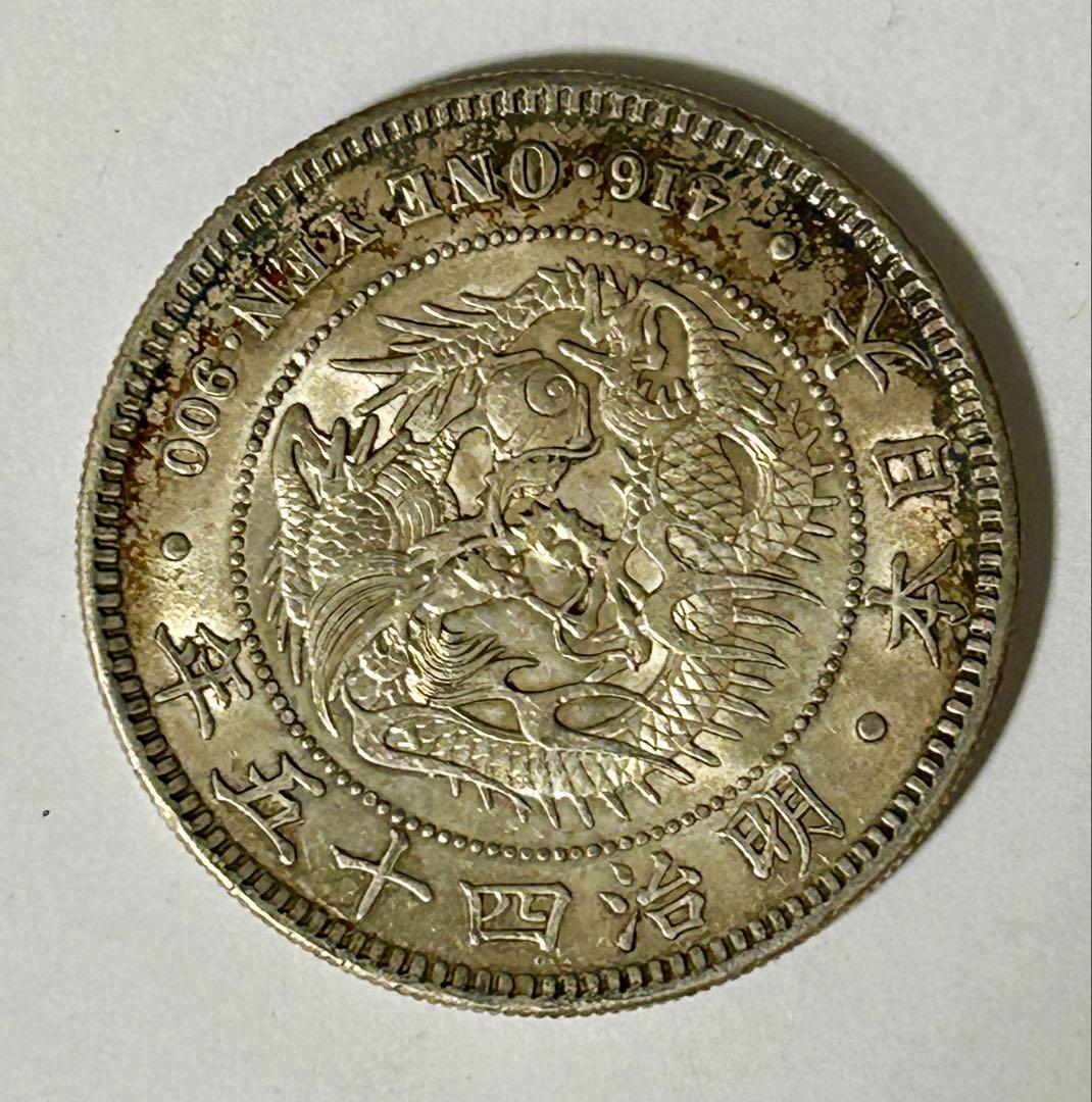 1円銀貨6枚セット① M26・28・36・38・45年 T3年　一圓銀貨　円銀