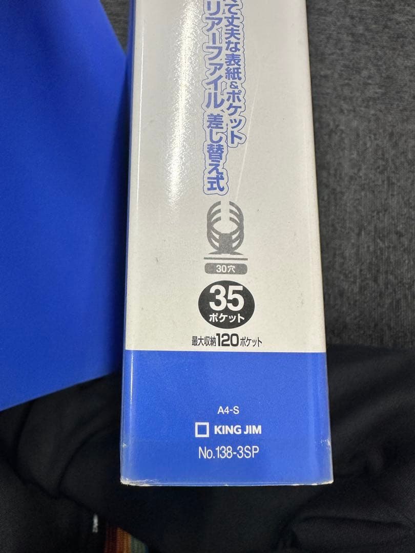 キングファイルと色々