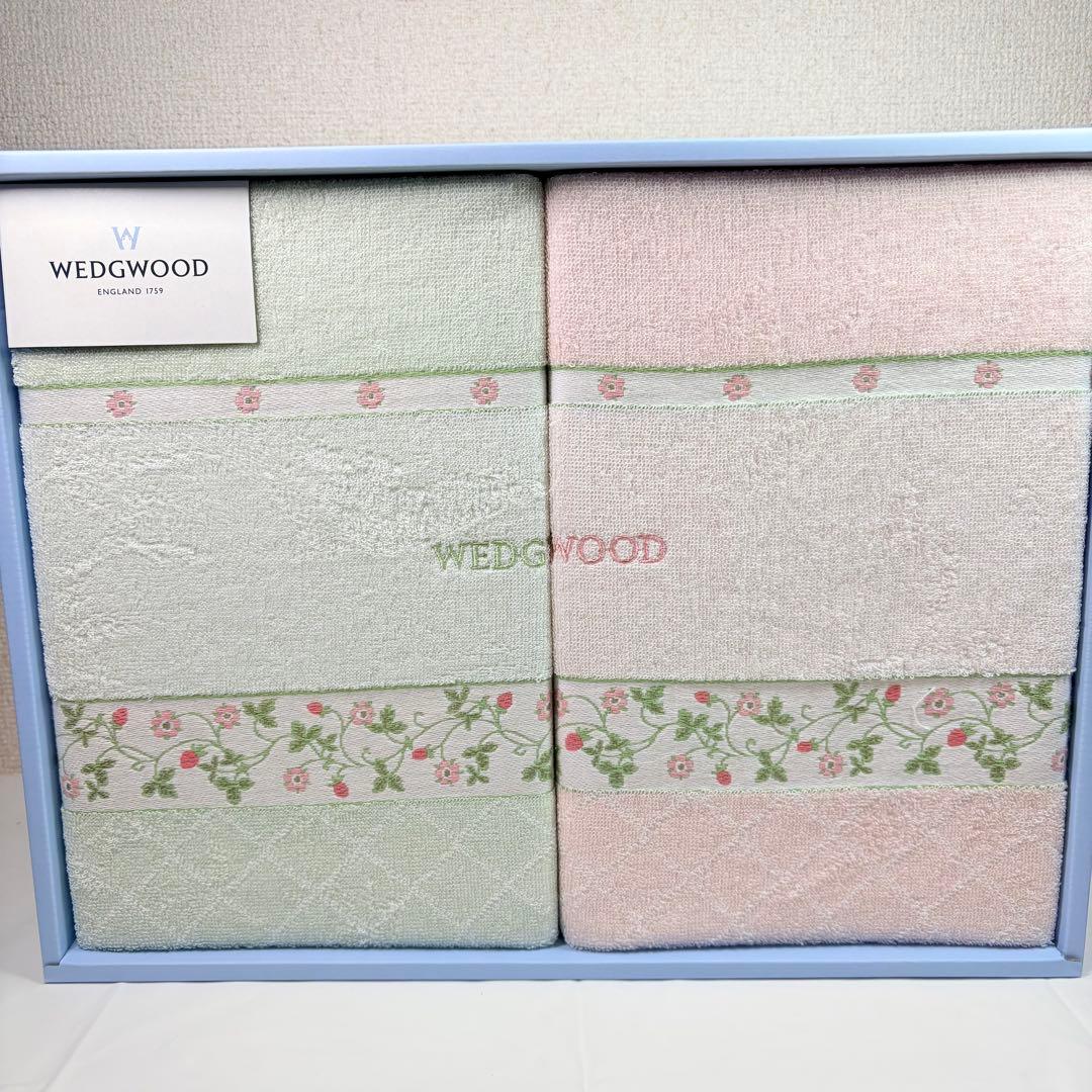  ウェッジウッド　タオルケット２枚　ペア　ワイルドストロベリー