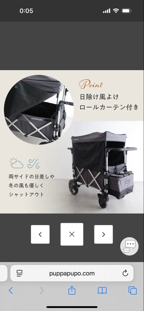 KEENZ×PUPPAPUPO ストローラーワゴン