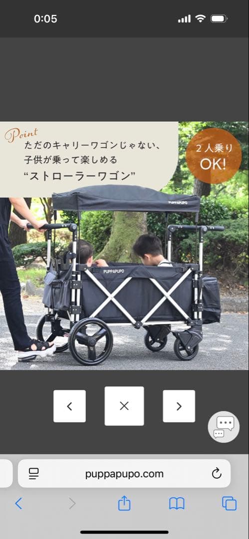 KEENZ×PUPPAPUPO ストローラーワゴン