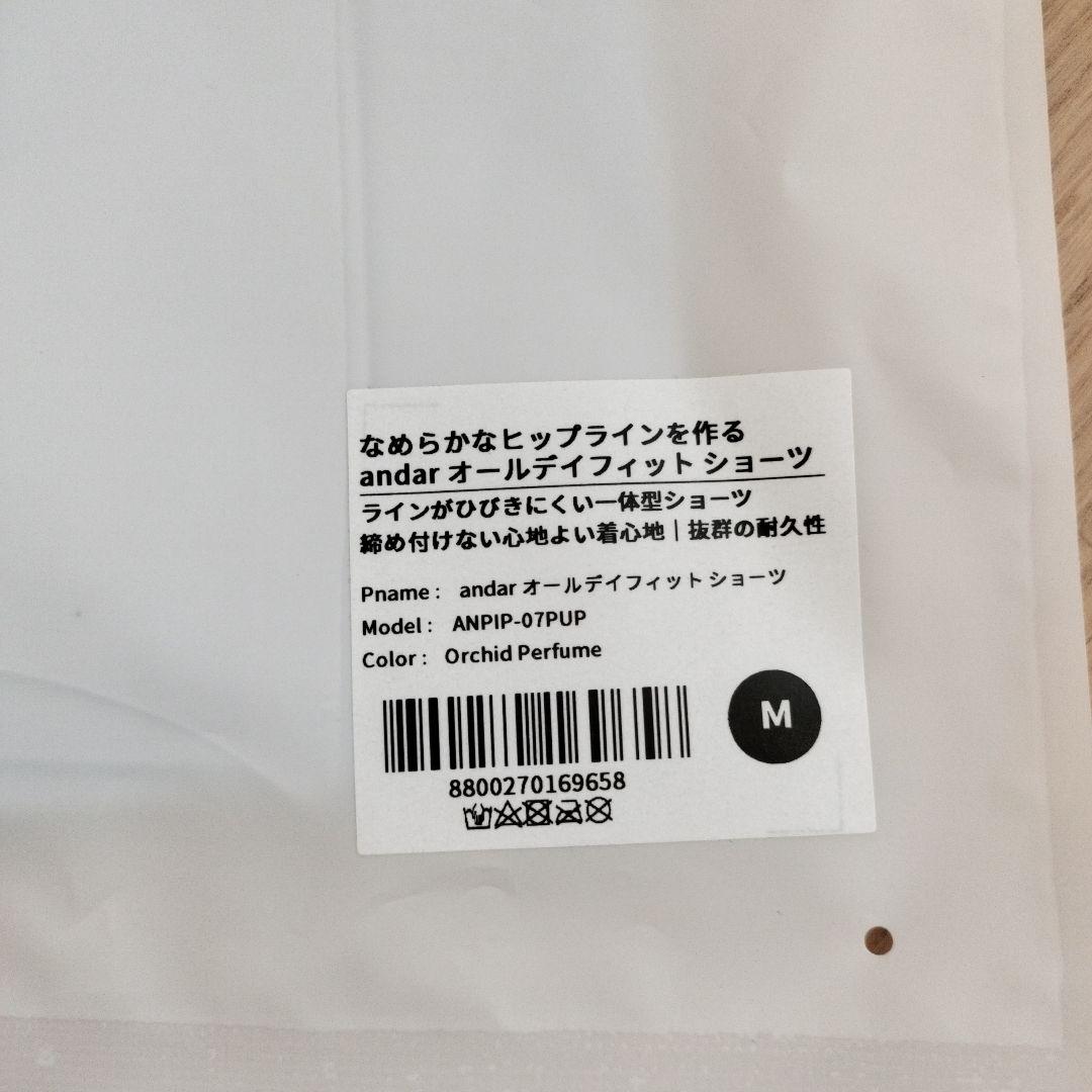 アンダール　オールデイフィットショーツ　M 5枚セット