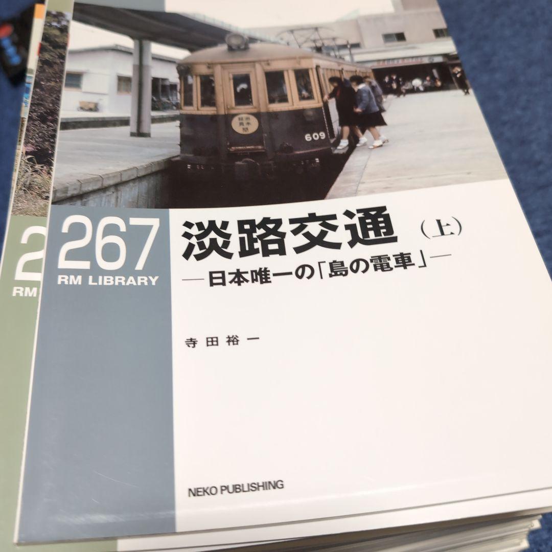 RM LIBRARY ライブラリー 1~268 不揃い 72冊セット