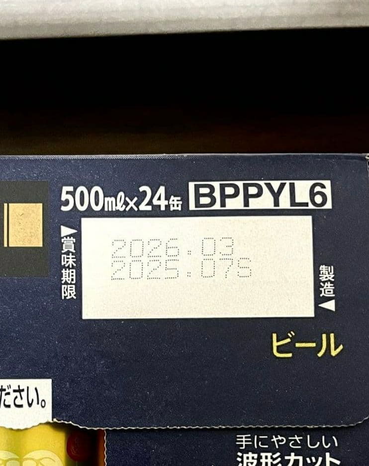 サントリー ザ・プレミアム・モルツ 500ml×24缶 ｘ2箱セットＰ１２