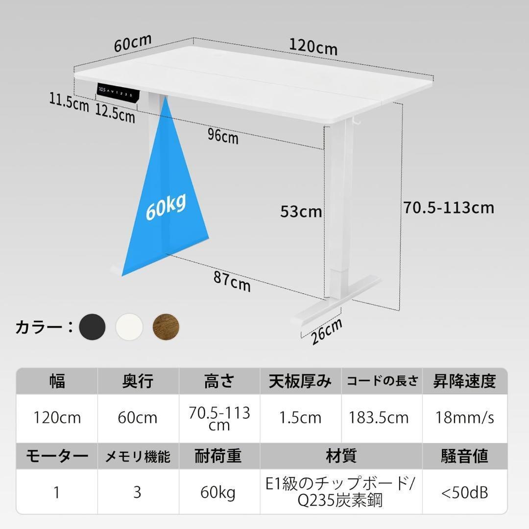 昇降デスク 電動 昇降式 パソコンデスク ゲーミングデスク　120×60cm