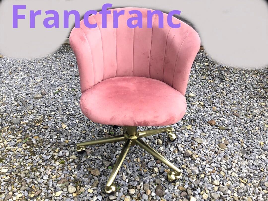 Francfranc エルドラド デスクチェア ピンク 回転椅子 フランフラン