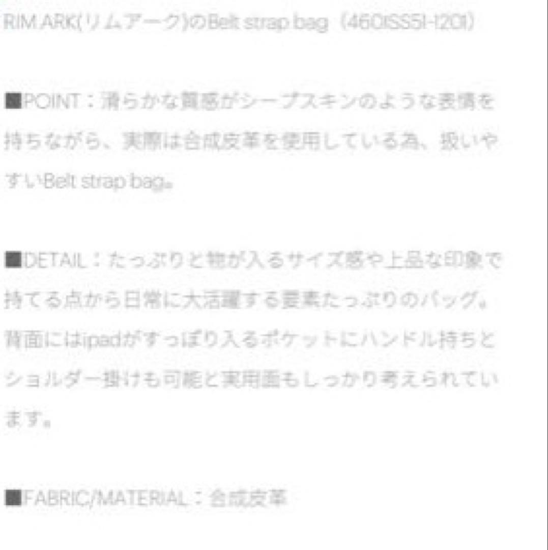 RIM.ARK 2wayショルダー・トートバッグ