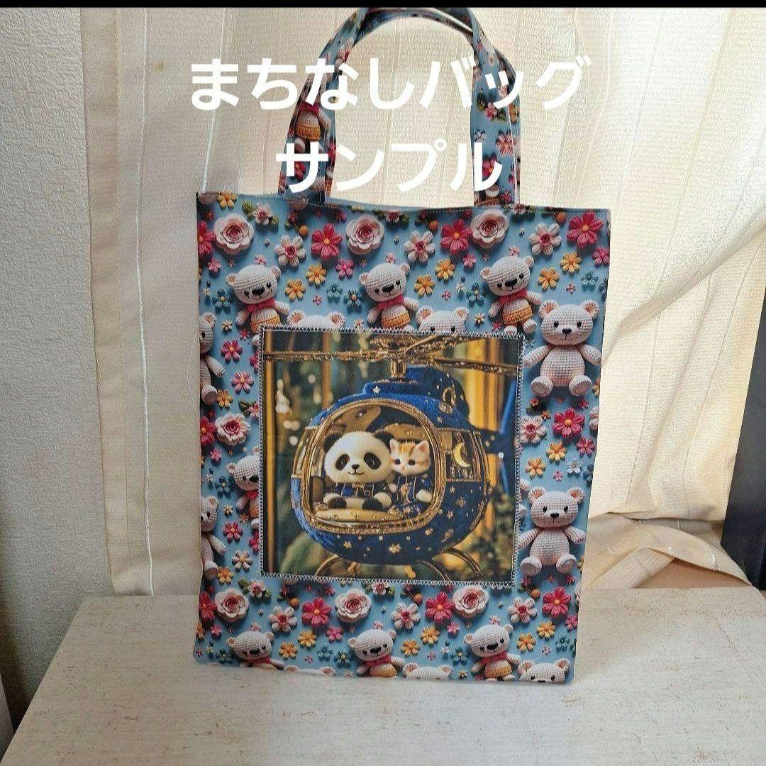 うさぎ切手パネル生地　ハンドメイド