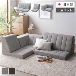 コーナー ソファセット 3点セット ライトグレー ハイバック リクライニング
