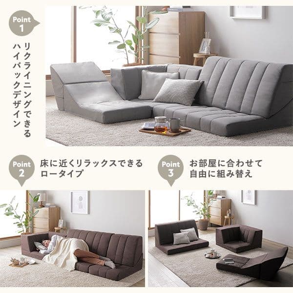 コーナー ソファセット 3点セット ライトグレー ハイバック リクライニング