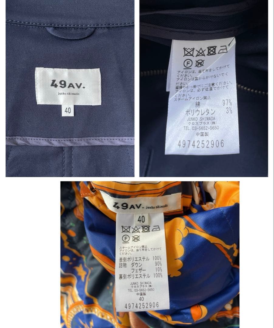 極美品✨ジュンコシマダ　インナーダウン付き　トレンチコート　伸縮有　L 40 紺