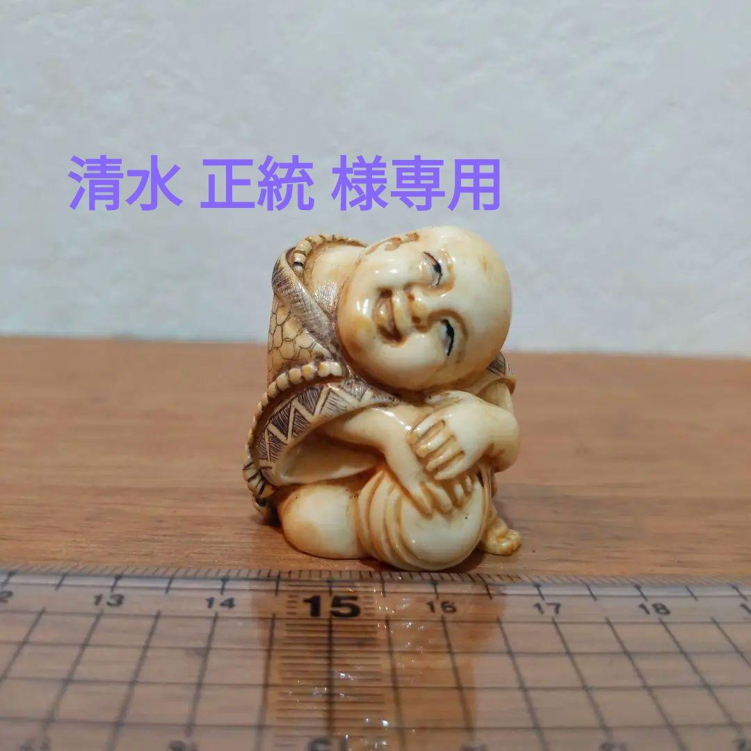 時代提物 人物根付 天然素材【首を傾げる小僧】高3.5cm 幅3cm 重さ24ｇ