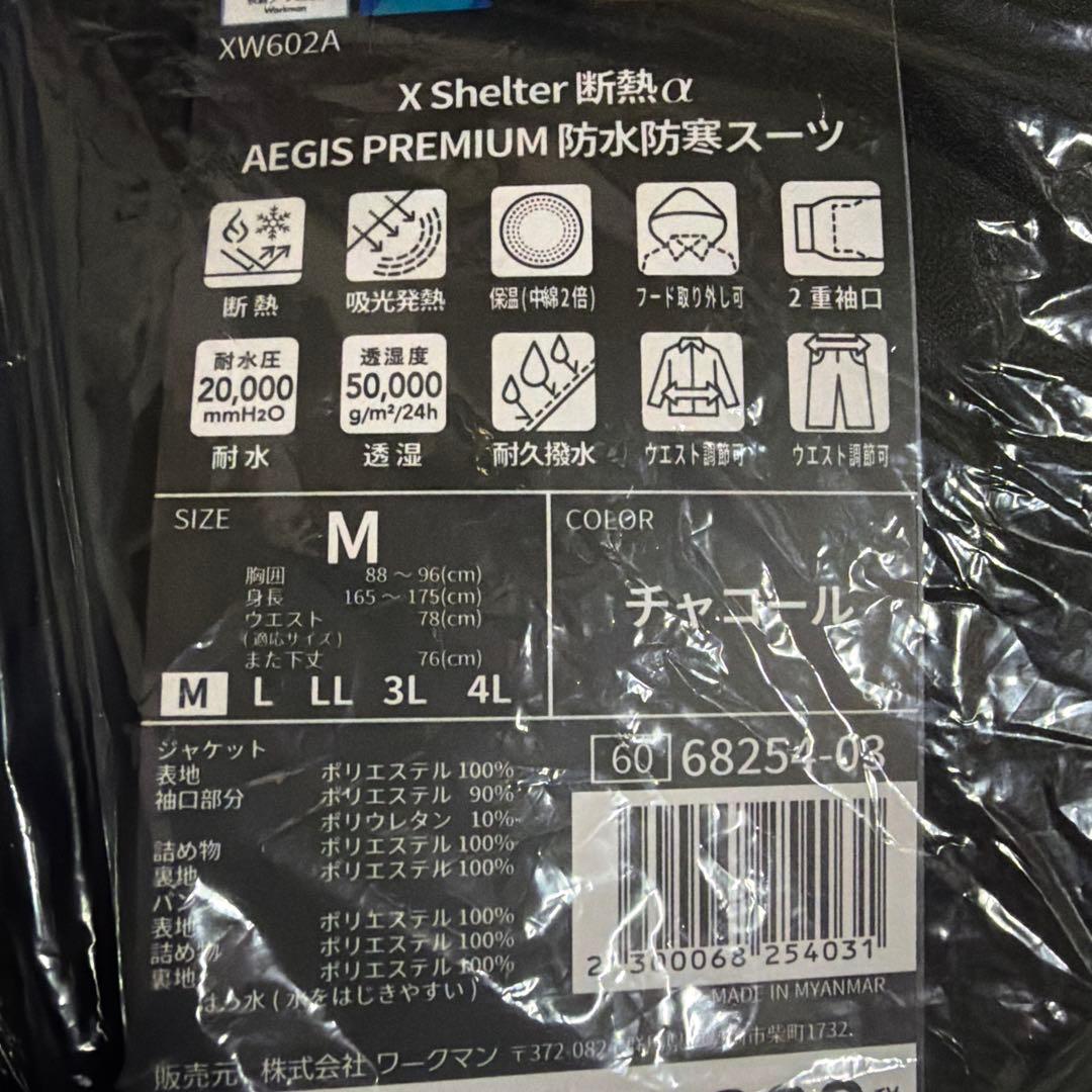 エックスシェルター 断熱 イージスプレミアム防水防寒スーツ M 新品未使用