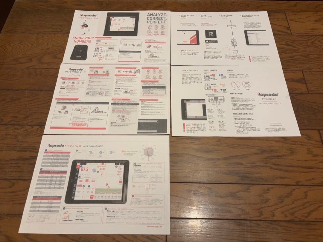 ラプソード ピッチングRapsodo 2.0 野球