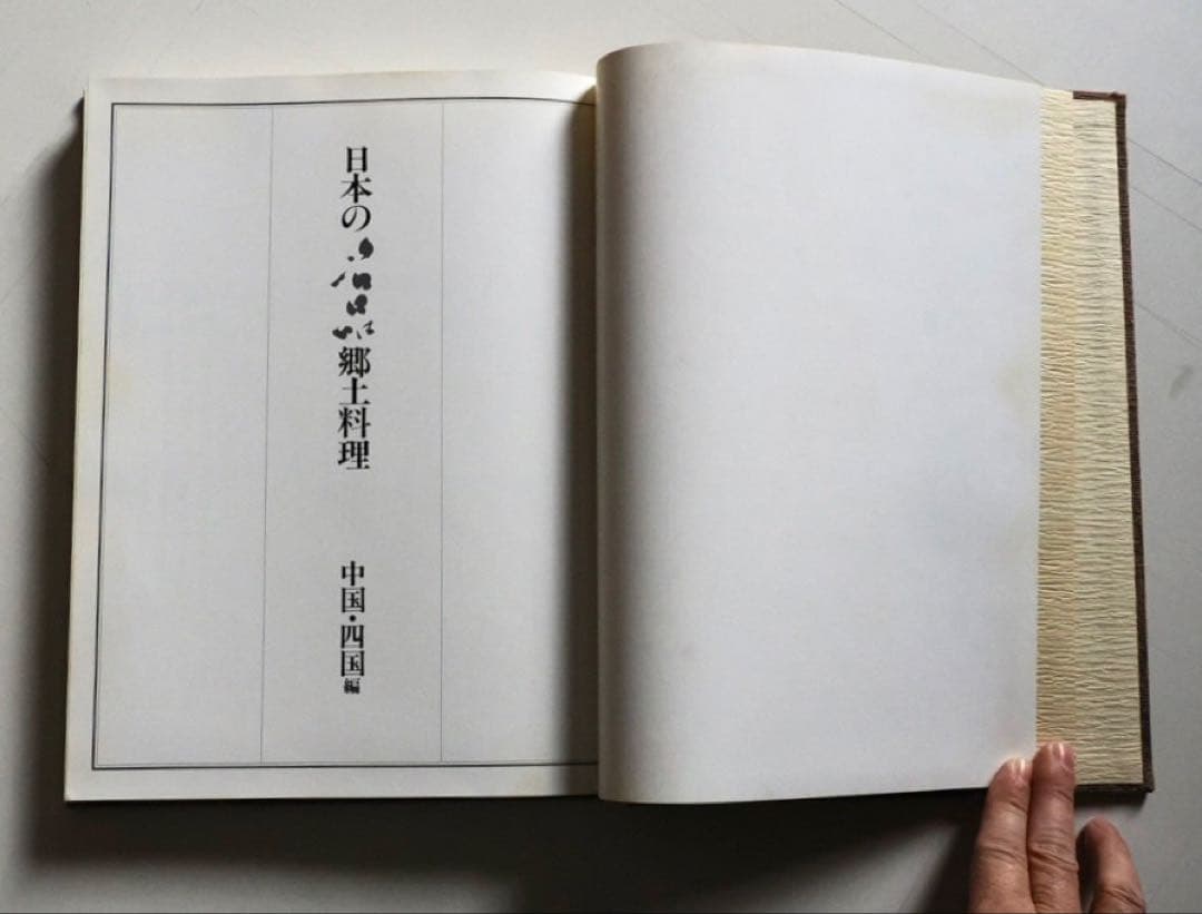 古書 日本の名品 郷土料理 全5巻揃い 箱入