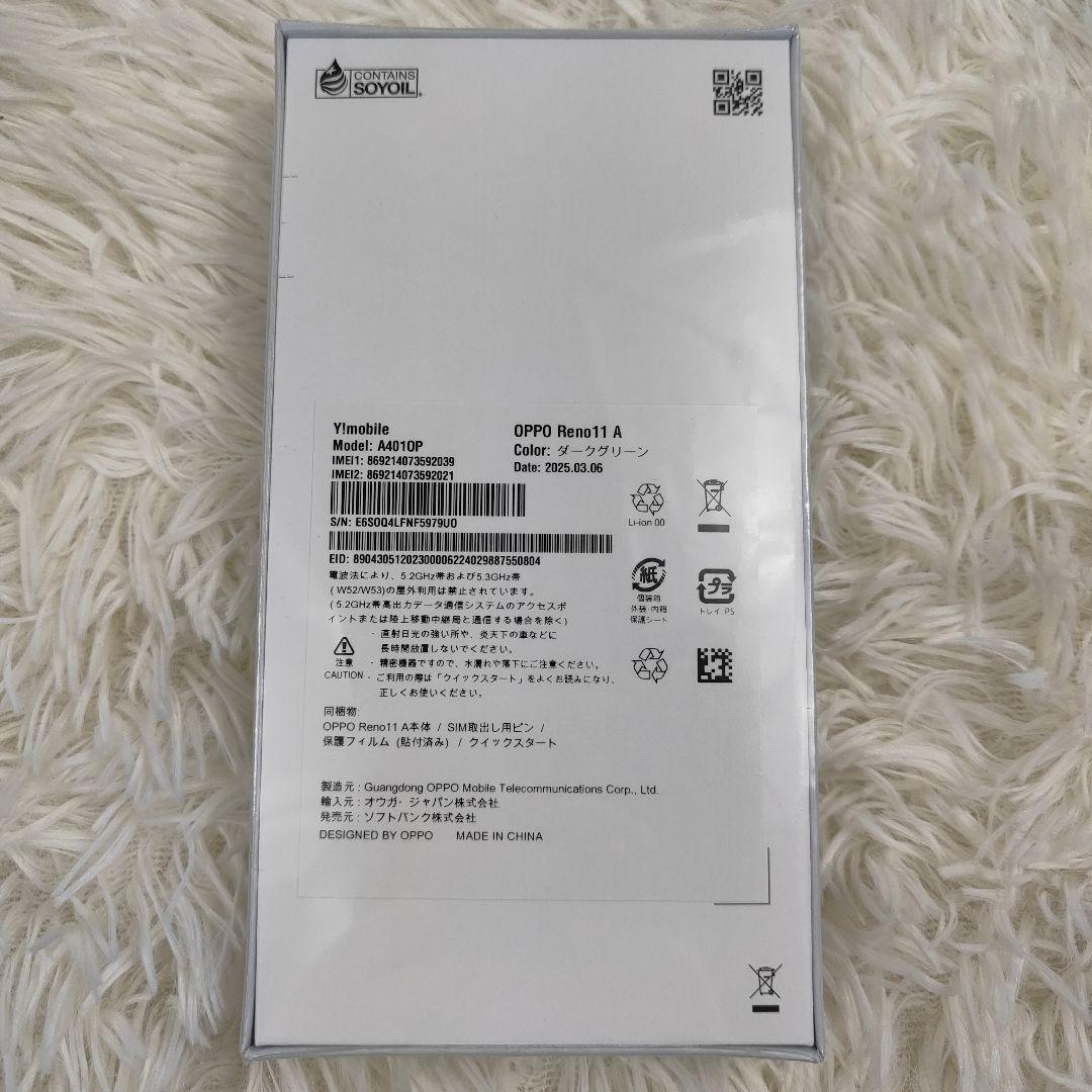 本日限定価格【新品未開封】OPPO　reno11A　ダークグリーン